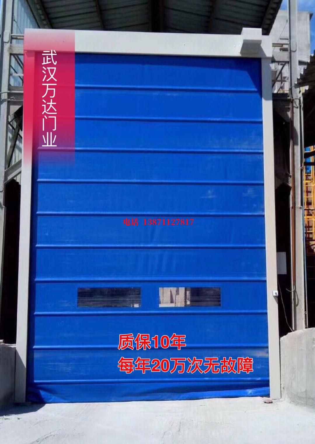 山海关防爆卷帘门_COPY